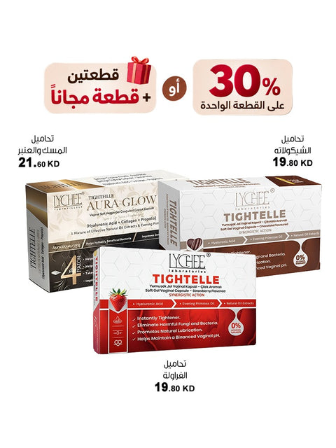 عرض التحاميل دكتوره جنه