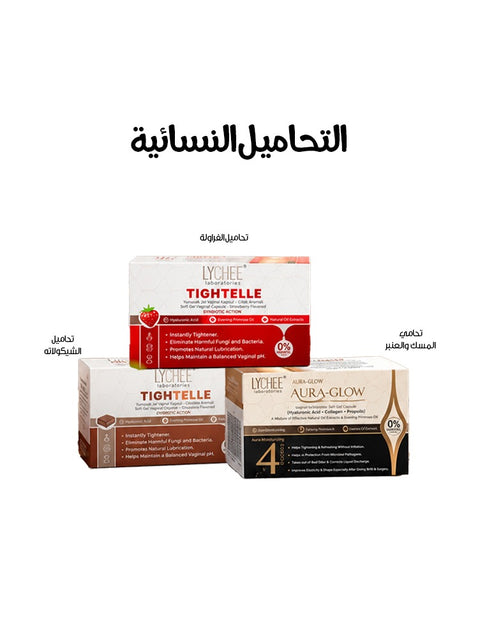 lychee TIGHTELLE 30% offer