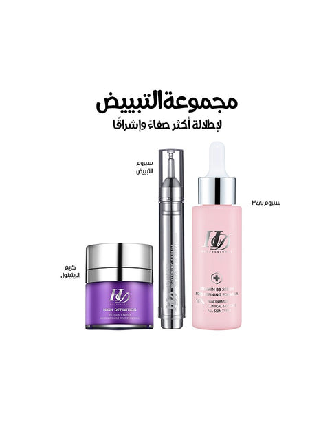 مجموعه التبييض للوجه بخصم 30%